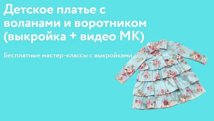 Как сшить тунику с буфами. Курортная коллекция «Облака». Фото мастер-класс